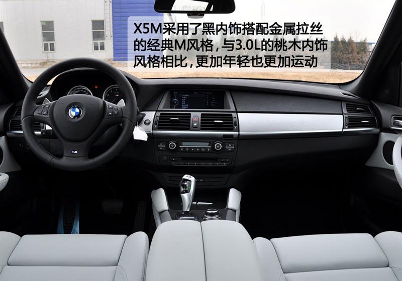宝马(进口) 宝马X5 2010款 X5 M