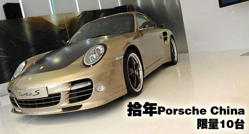 保时捷 保时捷911 2010款 Carrera S 3.8L