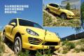 保时捷 卡宴 2011款 Cayenne