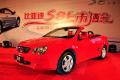 比亚迪 比亚迪S8 2009款 2.0 自动旗舰型