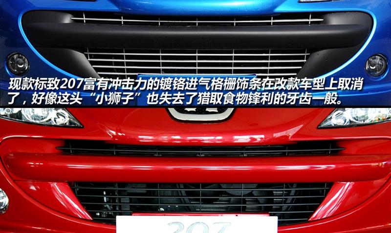 东风标致 标致207 2011款 两厢 1.6L 自动驭乐版