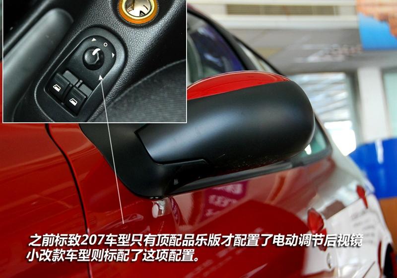 东风标致 标致207 2011款 两厢 1.6L 自动驭乐版