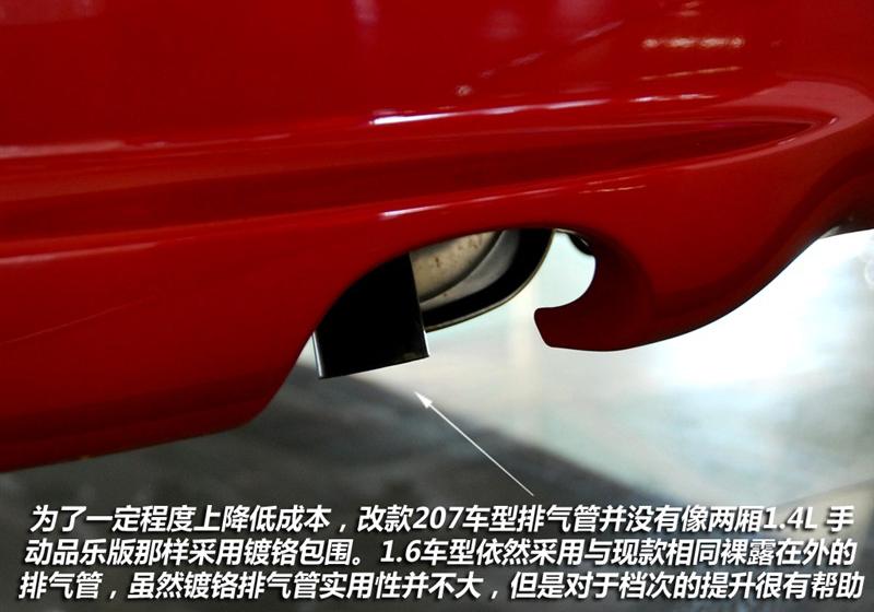 东风标致 标致207 2011款 两厢 1.6L 自动驭乐版