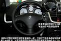 东风标致 标致207 2011款 两厢 1.6L 自动驭乐版