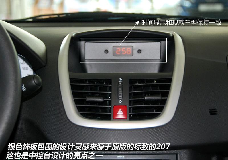 东风标致 标致207 2011款 两厢 1.6L 自动驭乐版