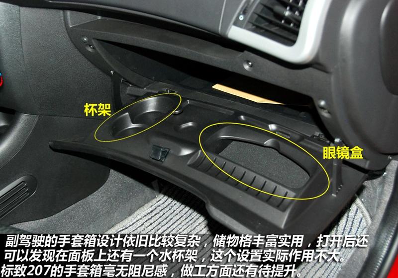 东风标致 标致207 2011款 两厢 1.6L 自动驭乐版