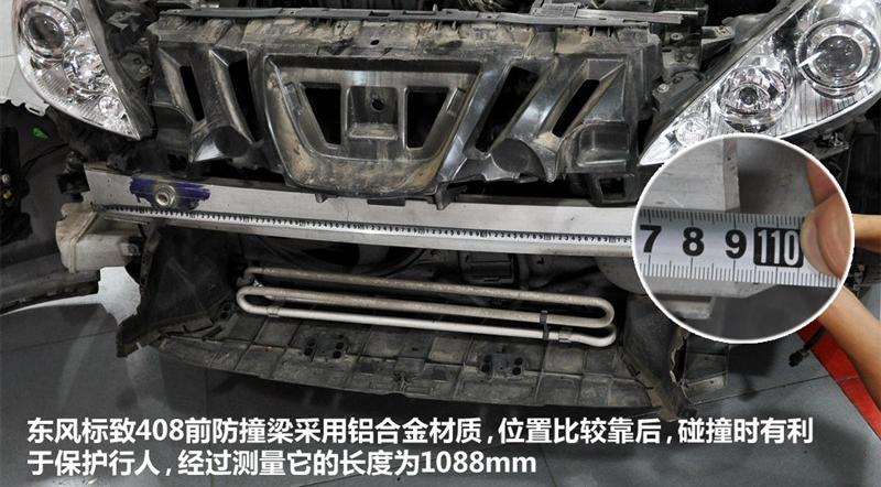 东风标致 标致408 2011款 2.0L自动尊贵版