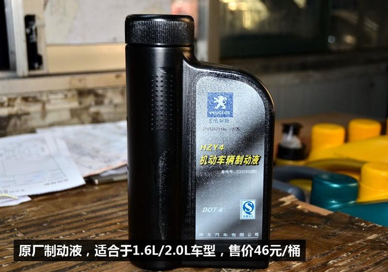 东风标致 标致408 2010款 1.6L自动豪华版