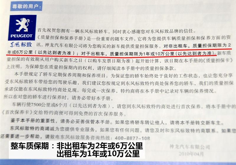 东风标致 标致408 2010款 1.6L自动豪华版