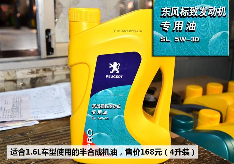 东风标致 标致408 2010款 1.6L自动豪华版