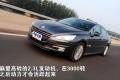 东风标致 标致508 2011款 2.3L自动旗舰版