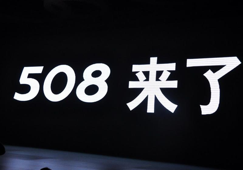 东风标致 标致508 2011款 2.3L自动旗舰版