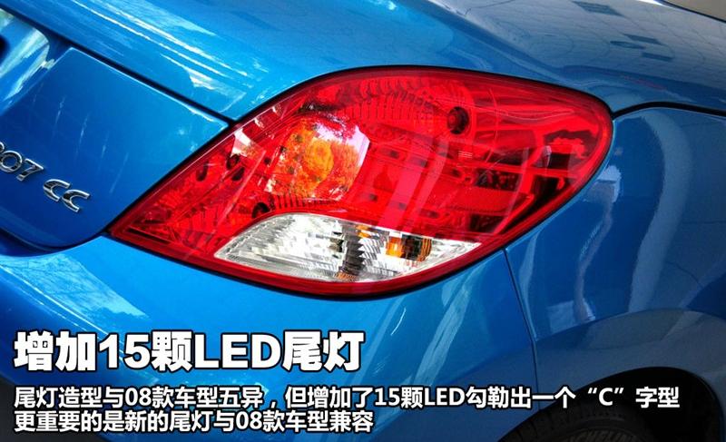 标致(进口) 标致207(进口) 2011款 1.6T CC 风尚版