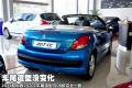 标致(进口) 标致207(进口) 2011款 1.6T CC 风尚版