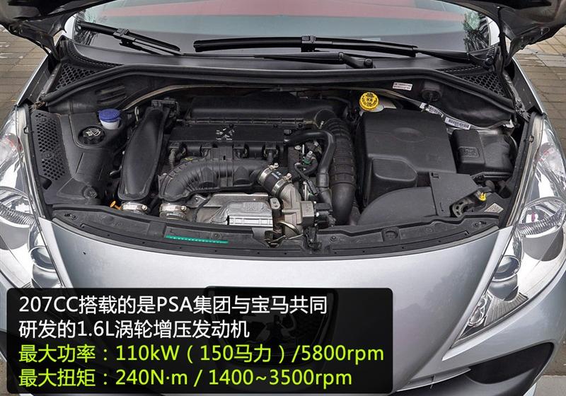 标致(进口) 标致207(进口) 2008款 1.6T CC GT150 精英版