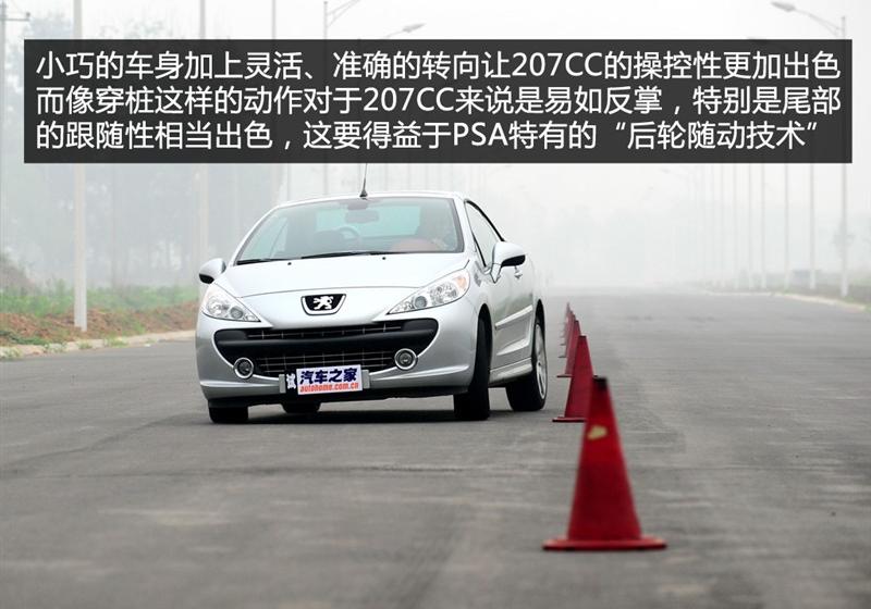 标致(进口) 标致207(进口) 2008款 1.6T CC GT150 精英版