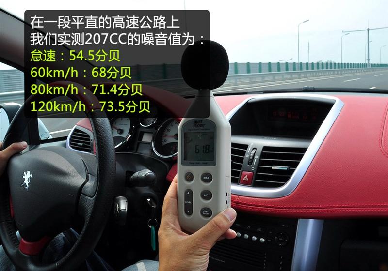 标致(进口) 标致207(进口) 2008款 1.6T CC GT150 精英版