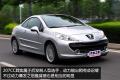 标致(进口) 标致207(进口) 2008款 1.6T CC GT150 精英版