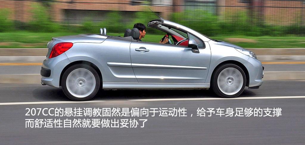标致(进口) 标致207(进口) 2008款 1.6T CC GT150 精英版