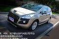 标致(进口) 标致3008 2011款 1.6T 豪华型