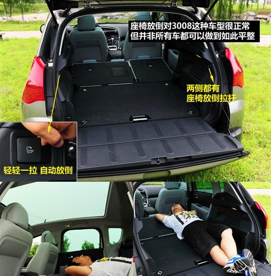 标致(进口) 标致3008 2011款 1.6T 豪华型