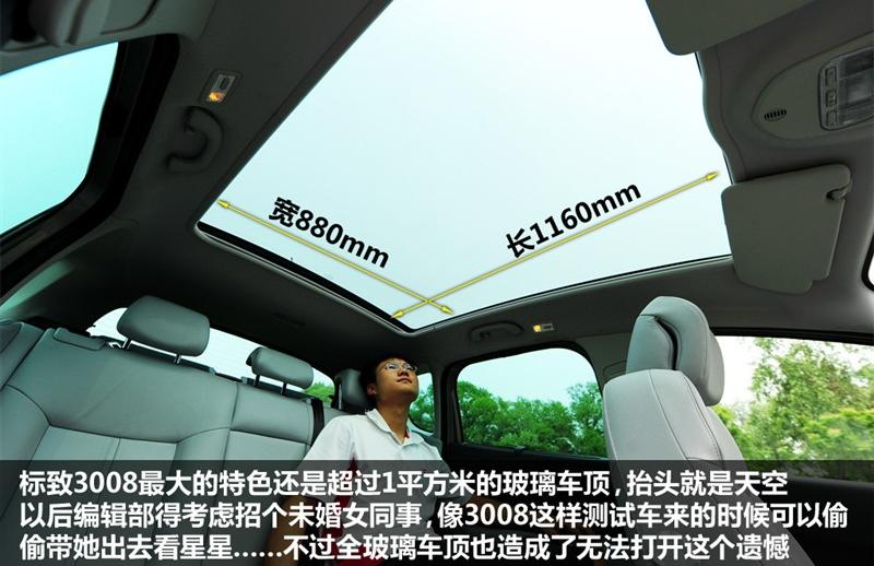 标致(进口) 标致3008 2011款 1.6T 豪华型