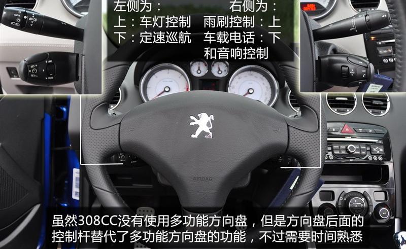 标致(进口) 标致308(进口) 2009款 1.6T CC 自动豪华型