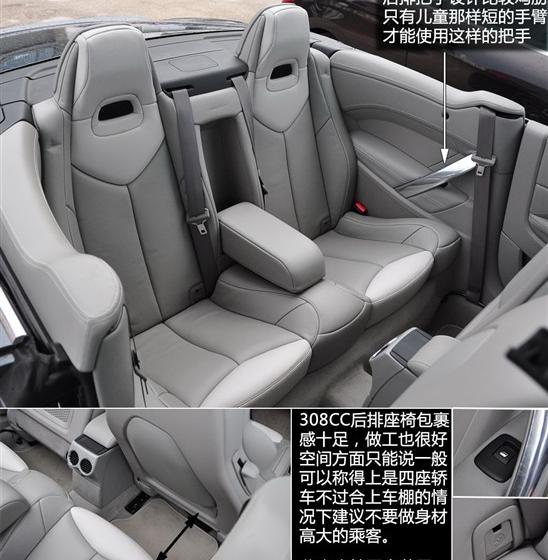标致(进口) 标致308(进口) 2009款 1.6T CC 自动豪华型