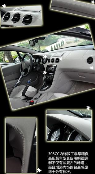 标致(进口) 标致308(进口) 2009款 1.6T CC 自动豪华型