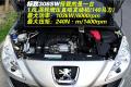 标致(进口) 标致308(进口) 2009款 1.6T SW 豪华型