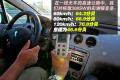 标致(进口) 标致308(进口) 2009款 1.6T SW 豪华型