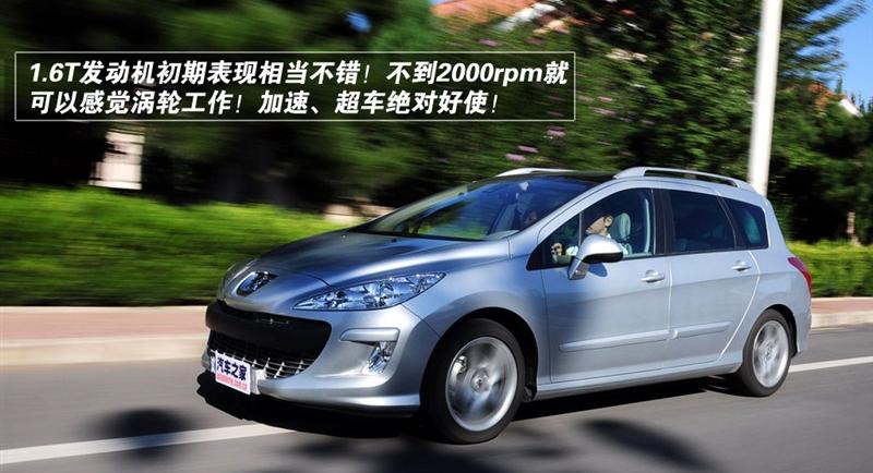 标致(进口) 标致308(进口) 2009款 1.6T SW 豪华型