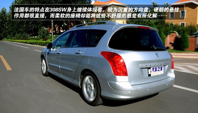标致(进口) 标致308(进口) 2009款 1.6T SW 豪华型