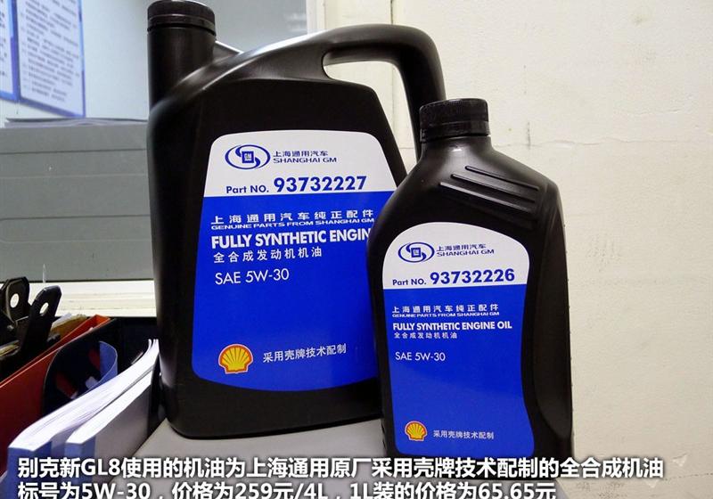 通用别克 别克GL8 2011款 3.0L XT豪华商务旗舰版