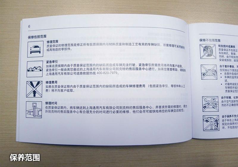 通用别克 别克GL8 2011款 3.0L XT豪华商务旗舰版