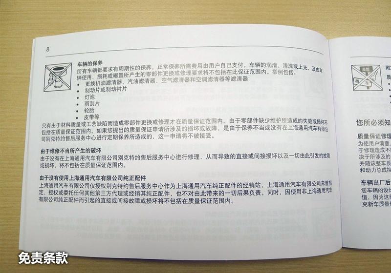 通用别克 别克GL8 2011款 3.0L XT豪华商务旗舰版