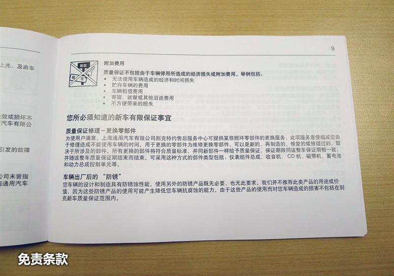 通用别克 别克GL8 2011款 3.0L XT豪华商务旗舰版