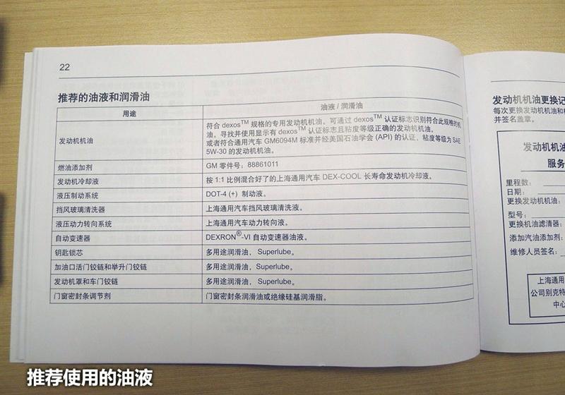 通用别克 别克GL8 2011款 3.0L XT豪华商务旗舰版