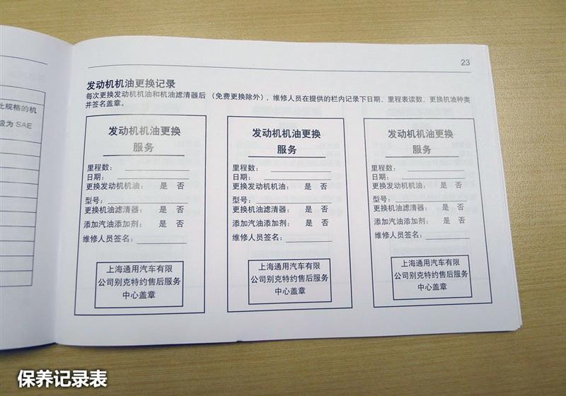 通用别克 别克GL8 2011款 3.0L XT豪华商务旗舰版