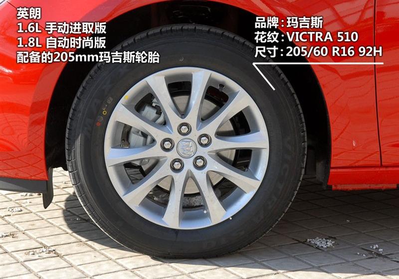 通用别克 英朗 2010款 XT 1.6L 手动进取版