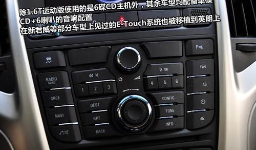 通用别克 英朗 2010款 XT 1.8L 自动豪华版