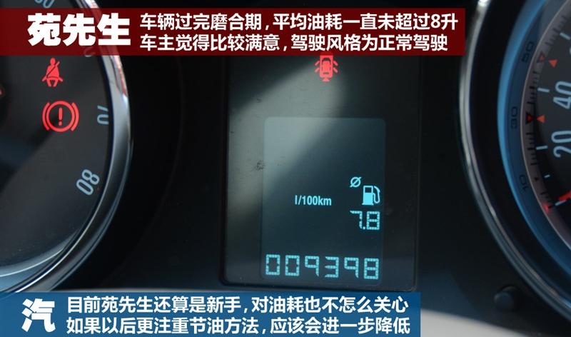 通用别克 英朗 2010款 GT 1.6L 手动进取版