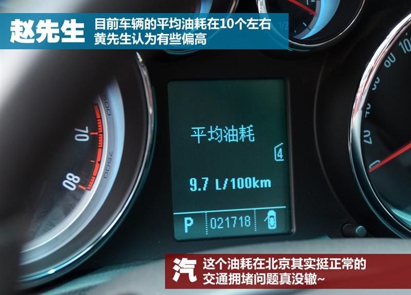 通用别克 英朗 2010款 GT 1.6T 新锐运动版