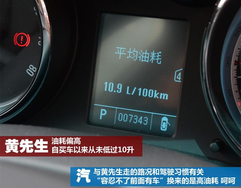 通用别克 英朗 2010款 GT 1.6T 新锐运动版