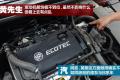 通用别克 英朗 2010款 GT 1.6T 新锐运动版