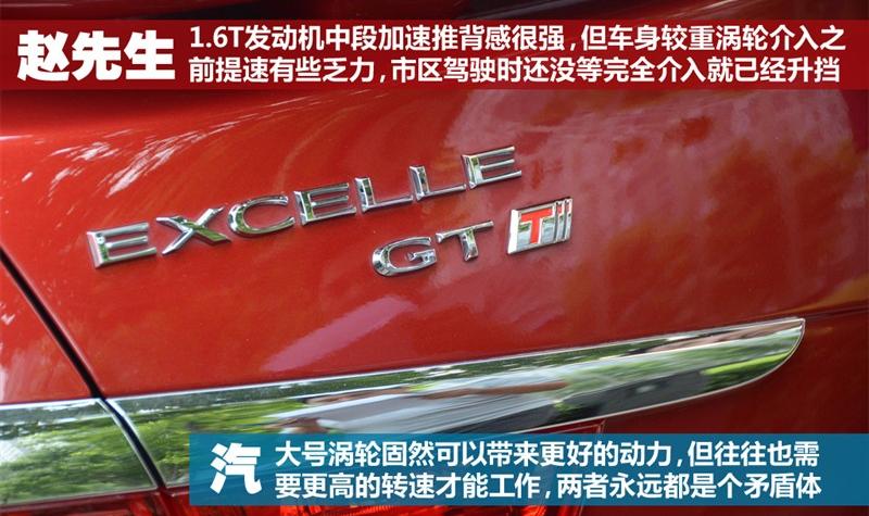 通用别克 英朗 2010款 GT 1.6T 新锐运动版