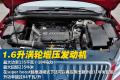 通用别克 英朗 2010款 GT 1.6T 新锐运动版