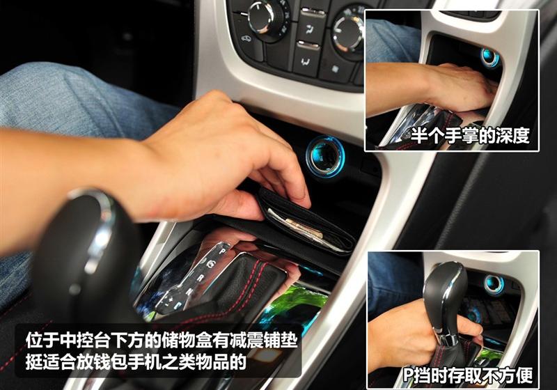 通用别克 英朗 2010款 GT 1.6T 新锐运动版