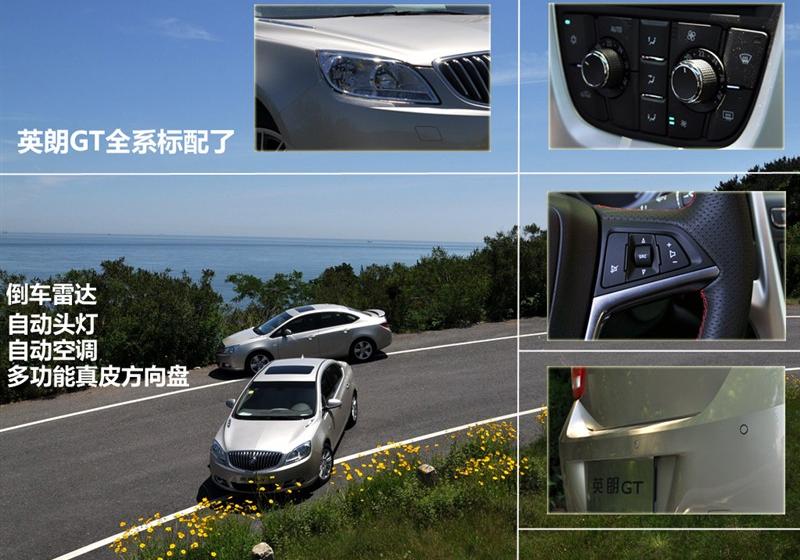 通用别克 英朗 2010款 GT 1.8L 自动豪华版