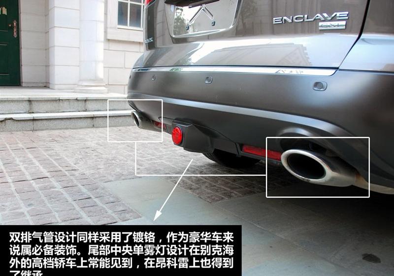 别克(进口) 昂科雷 2010款 3.6L 旗舰版